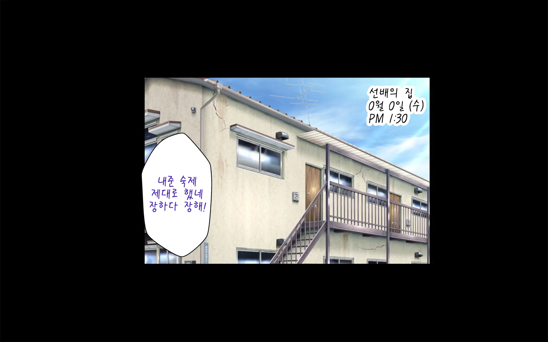 Misuzu No Heya ~Hikikomori Imouto No Torarekata~